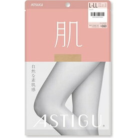 アツギ｜ATSUGI ASTIGU（アスティーグ）【肌】 L-LL シアーベージュ AP6000