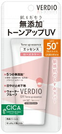近江兄弟社｜THE OMI BROTHERHOOD VERDIO（ベルディオ）UVトーンアップエッセンス 50g SPF50+/PA++++