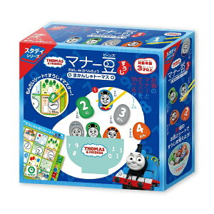 アイアップ|eyeup マナー豆 おはし de おべんきょう きかんしゃトーマス(すうじ)