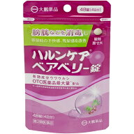 【第2類医薬品】ハルンケアベアベリー錠（48錠）大鵬薬品工業｜TAIHO PHARMACEUTICAL