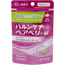 【第2類医薬品】ハルンケアベアベリー錠（48錠）大鵬薬品工業｜TAIHO PHARMACEUTICAL