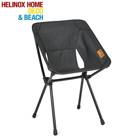 【エントリーで最大全額ポイント還元｜7/18迄】 HELINOX HOME DECO&BEACH｜ヘリノックス ホーム・デコ&ビーチ カフェチェア(46.5×49×84cm/ブラック) 19750025