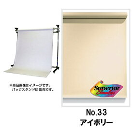 スーペリア｜Superior BPS-1805 No.33 アイボリー 1.8x5.5m
