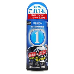 プロスタッフ|Prostaff S198 洗車用品 タイヤクリーナー&艶出し剤 エックスマールワン タイヤクリーナー&WAX 内容量:420ml S198