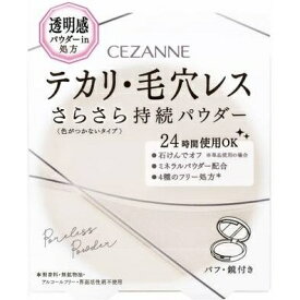 CEZANNE｜セザンヌ 毛穴レスパウダー CL クリア