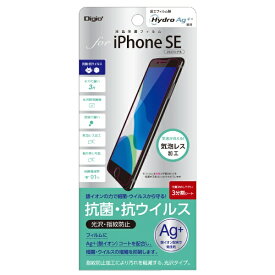 ナカバヤシ｜Nakabayashi iPhoneSE（第3・2世代）用液晶保護フィルム 抗菌抗ウイルス