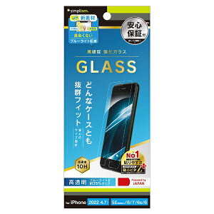 �g���j�e�B�bTrinity iPhoneSE�i��3�E2����j/8/7 �����K���X BL�J�b�g ���� TR-IP224-GLS-B3CC