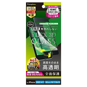 �g���j�e�B�bTrinity iPhoneSE�i��3�E2����j/8/7 FLEX3D �t���[���K���X ���� TR-IP224-G3F-CCBK