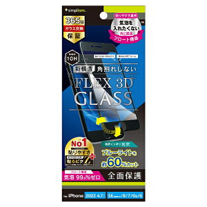 �g���j�e�B�bTrinity iPhoneSE�i��3�E2����j/8/7 FLEX3D �t���[���K���X �u���[���C�g60���J�b�g TR-IP224-G3F-B6CCBK