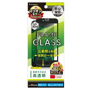 �g���j�e�B�bTrinity iPhoneSE�i��3�E2����j/8/7 �t���[���K���X ���� TR-IP224-GM-CCBK