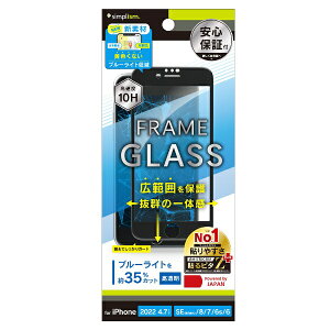 �g���j�e�B�bTrinity iPhoneSE�i��3�E2����j/8/7 �t���[���K���X BL�J�b�g TR-IP224-GM-B3CCBK