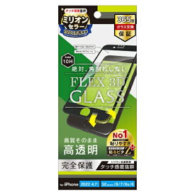 トリニティ｜Trinity iPhoneSE（第3・2世代）/8/7 ［FLEX 3D］ 複合ガラス ブラック 光沢 TR-IP224-G3-CCBK
