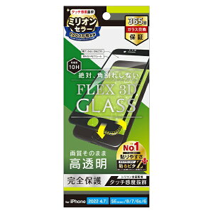 �g���j�e�B�bTrinity iPhoneSE�i��3�E2����j/8/7 �mFLEX 3D�n �����K���X �u���b�N ���� TR-IP224-G3-CCBK