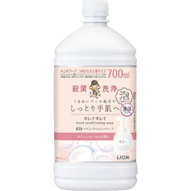 LION｜ライオン キレイキレイ 薬用ハンドコンディショニングソープ つめかえ用 大型サイズ 700mL 詰替（700ml)
