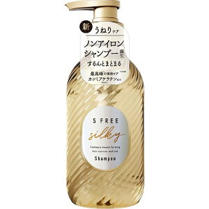 コスメテックスローランド|COSMETEX ROLAND S FREE(エスフリー)シャンプー シルキースムース 480mL