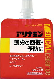 アリナミンメディカルバランス グレープフルーツ風味 100mL【指定医薬部外品】アリナミン製薬｜Alinamin Pharmaceutical