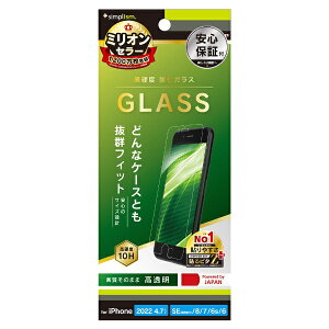 �g���j�e�B�bTrinity iPhoneSE�i��3�E2����j/8/7 �����K���X ���� TR-IP224-GLS-CC