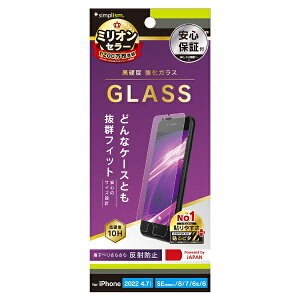 �g���j�e�B�bTrinity iPhoneSE�i��3�E2����j/8/7 �����K���X ���˖h�~ TR-IP224-GLS-AG