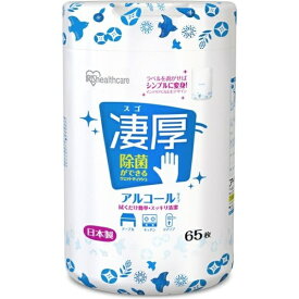 IRIS OHYAMA｜アイリスオーヤマ 除菌ができるウェットティッシュ 凄厚 ボトル アルコールタイプ 65枚 WTB-65A