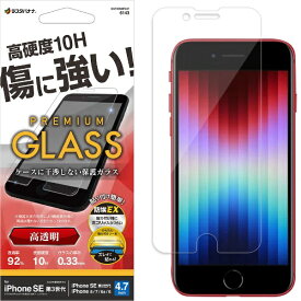 ラスタバナナ｜RastaBanana iPhoneSE（第3・2世代）/8/7/6s ガラスフィルム 簡単貼り付けガラス 高光沢 全面保護 高光沢 高透明 防埃 0.33mm 硬度10H 簡単貼り付けガイド 保護フィルム クリア GST3294IP247