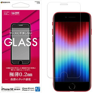 ���X�^�o�i�i�bRastaBanana iPhoneSE�i��3�E2����j/8/7/6s �K���X�t�B���� ������ ���^ 0.2mm �����x ������ �h�� 0.33mm �d�x10H �ی�t�B���� �N���A GP3299IP247
