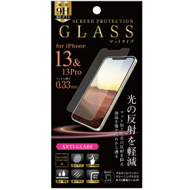 オズマ｜OSMA iPhone13/13Pro対応液晶ガラスフィルム マットタイプ 0.33mm クリア　IH-FGAGIP13 クリア IH-FGAGIP13