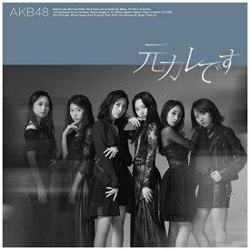 キングレコード｜KING RECORDS AKB48/ 元カレです Type B 初回限定盤【CD】 【代金引換配送不可】
