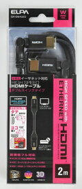 ELPA｜エルパ DH-SW4020 HDMIケーブル ブラック [2m /HDMI⇔HDMI /イーサネット対応]