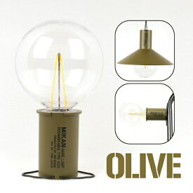 MIKAN Outdoor Style Works｜ミカン 3WAY LEDランタン オリーブ [充電式]【お一人様1点限り】