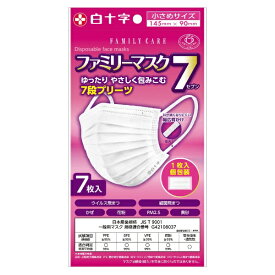 白十字｜Hakujuji FCファミリーマスク7 小さめサイズ 7枚入