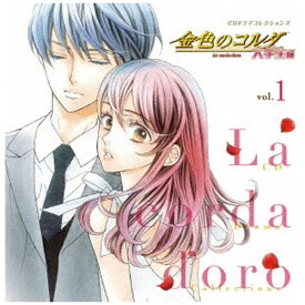 ユニバーサルミュージック｜UNIVERSAL MUSIC （ドラマCD）/ CDドラマコレクションズ 金色のコルダ 大学生編 第1巻【CD】 【代金引換配送不可】