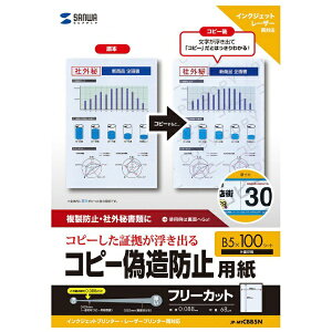 TTvCbSANWA SUPPLY kev^l}`^CvRs[Uh~p 0.088mm [B5 /100] JP-MTCBB5N