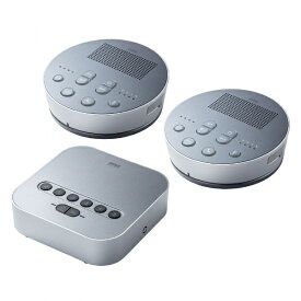 サンワサプライ｜SANWA SUPPLY MM-BTMSP3 スピーカーフォンx2＋受信機 Bluetooth＋USB-A＋3.5mm接続 会議用 [USB電源]