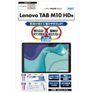 �A�X�f�b�N�bASDEC Lenovo Tab M10 HD 2nd Gen 10.1�^���C�h �p �m���O���A�t�B����3 �}�b�g�t�B���� NGB-LVM10H