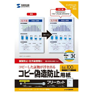 TTvCbSANWA SUPPLY kev^l}`^CvRs[Uh~p 0.088mm [B4 /100] JP-MTCBB4N