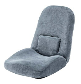 東谷｜AZUMAYA 腰サポートリクライナー（/W47×D61〜103×H58〜14×SH8cm） グレー RKC172GY