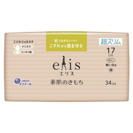 大王製紙｜Daio Paper elis（エリス）素肌のきもち超スリム（軽い日用）羽なし 17cm 34枚