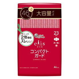 大王製紙｜Daio Paper elis（エリス）コンパクトガード（多い昼用）羽つき 46枚