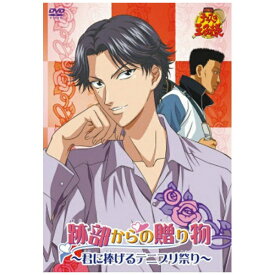 松竹｜Shochiku 劇場版 テニスの王子様 跡部からの贈り物〜君に捧げるテニプリ祭り〜【DVD】 【代金引換配送不可】