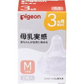 ピジョン｜pigeon 母乳実感 乳首 3ヵ月頃から Mサイズ（Y字形）2個入