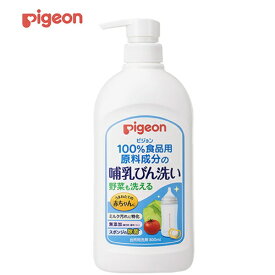 ピジョン｜pigeon 哺乳びん洗い 800mL 1025984