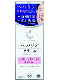 【第2類医薬品】クリニラボ ヘパリオクリーム（60g）大正製薬｜Taisho