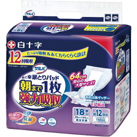 【エントリーで最大全額ポイント還元｜7/18迄】 白十字｜Hakujuji サルバ あて楽パッド 朝まで1枚 強力吸収 18枚入
