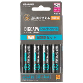 IRIS OHYAMA｜アイリスオーヤマ BIGCAPA Recharge 急速充電器セット 単3形4個 BCR-SQC3MH/4S [充電器+充電池 /単3形4本 /単3形〜単4形兼用]