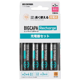 IRIS OHYAMA｜アイリスオーヤマ BIGCAPA Recharge 充電器セット 単3形4個 BCR-SC3MH/4S [充電器+充電池 /単3形4本 /単3形〜単4形兼用]