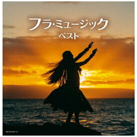 キングレコード｜KING RECORDS （V．A．）/ キング・スーパー・ツイン・シリーズ：フラ・ミュージック【CD】 【代金引換配送不可】