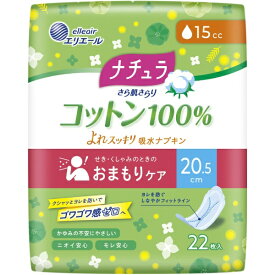 大王製紙｜Daio Paper ナチュラ さら肌さらり コットン100％よれスッキリ吸水ナプキン 20.5cm 15cc 22枚入