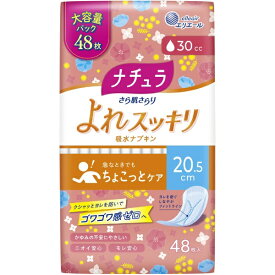 大王製紙｜Daio Paper ナチュラ さら肌さらり よれスッキリ吸水ナプキン 20.5cm 30cc 大容量48枚入