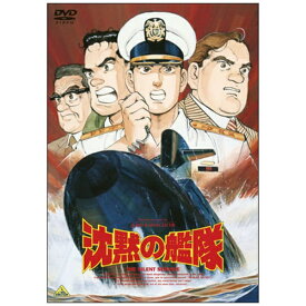 バンダイナムコフィルムワークス｜Bandai Namco Filmworks 沈黙の艦隊【DVD】 【代金引換配送不可】