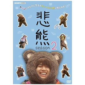 NHKエンタープライズ｜nep 悲熊 season2【DVD】 【代金引換配送不可】